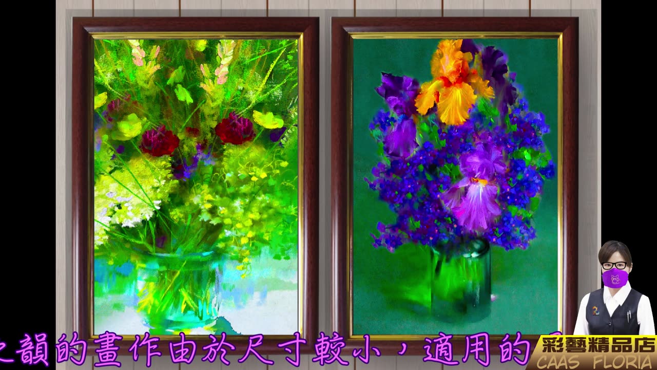 彩藝精品店CAAS-主題畫作花之韻+A4精緻框畫+星幻紙