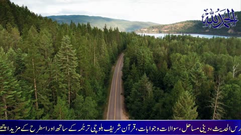 Sahih Bukhari Hadees No.755 To 758 | Hadees Nabvi in Balochi by Molana Ijaz Ali Ajiz.