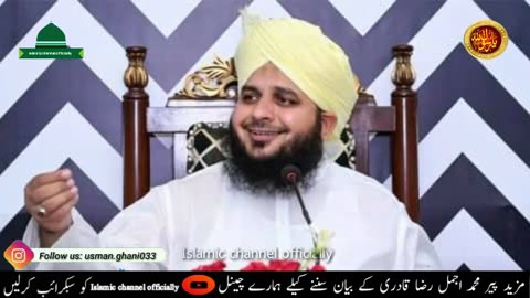 Hazoor Pak S.A.W Aur ek Urate ka waqiya.. Muhammad Ajmal Raza Qadri