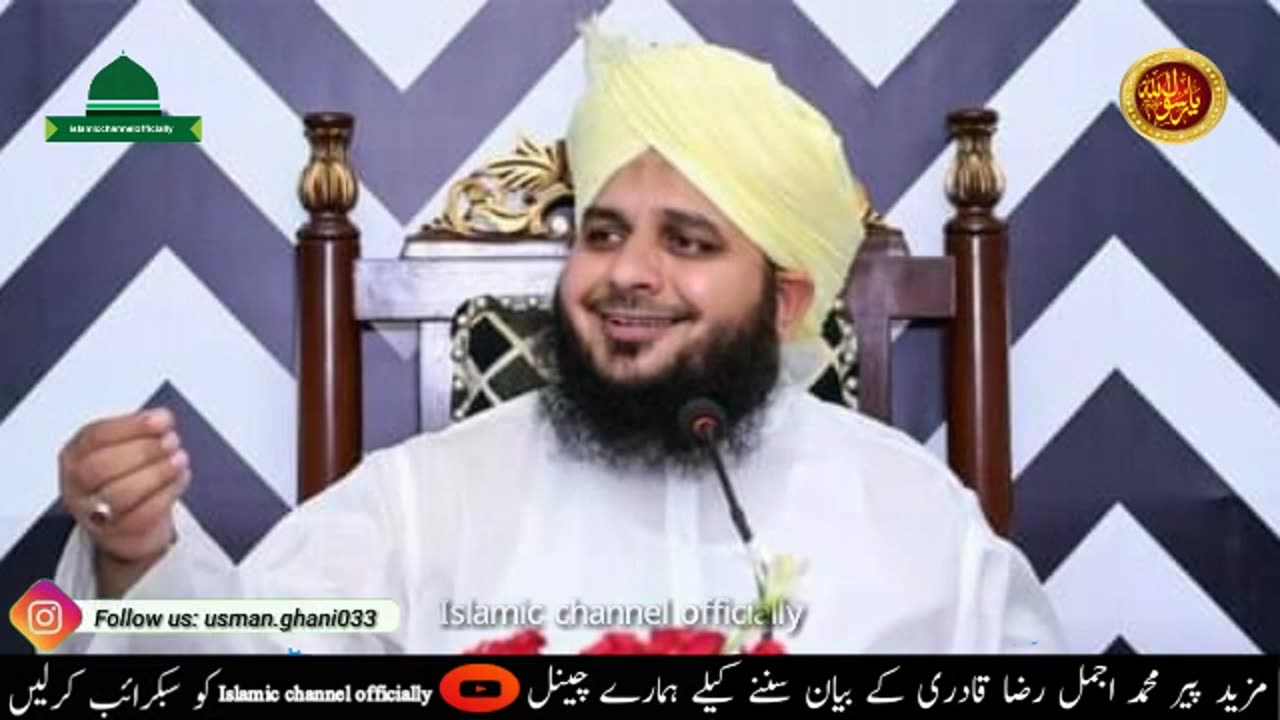 Hazoor Pak S.A.W Aur ek Urate ka waqiya.. Muhammad Ajmal Raza Qadri