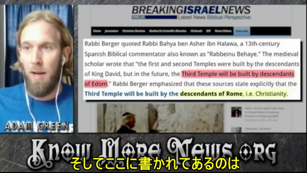 エドム、西洋、トランプ、第三神殿
