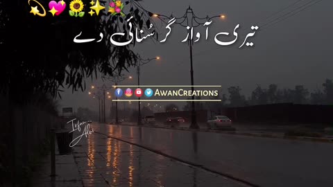 Teri Awaz Gar Sunaai De | Urdu Poetry | Status Video | Awan Creations