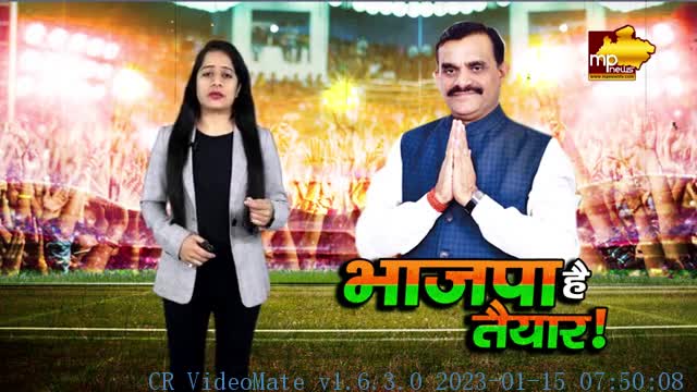 कटनी में होगा BJP का महामंथन, पदाधिकारियों को मिलेगा चुनावी मंत्र! MP News Bhopal