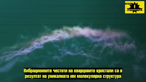 Свойствата на кварца