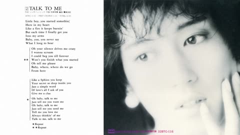 [1985] Mariko Tone 刀根麻理子 - TALK TO ME