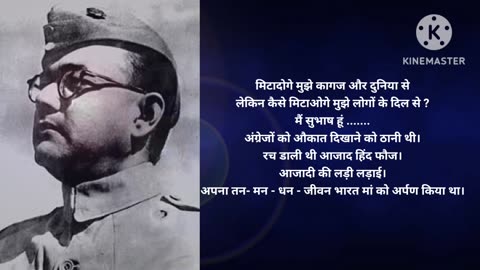 Poetry of subhsr Chandra bose