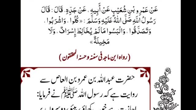 Islamic short video by MBS