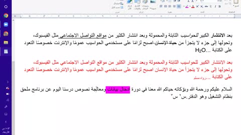 16 - المحاضرة السادسة عشر