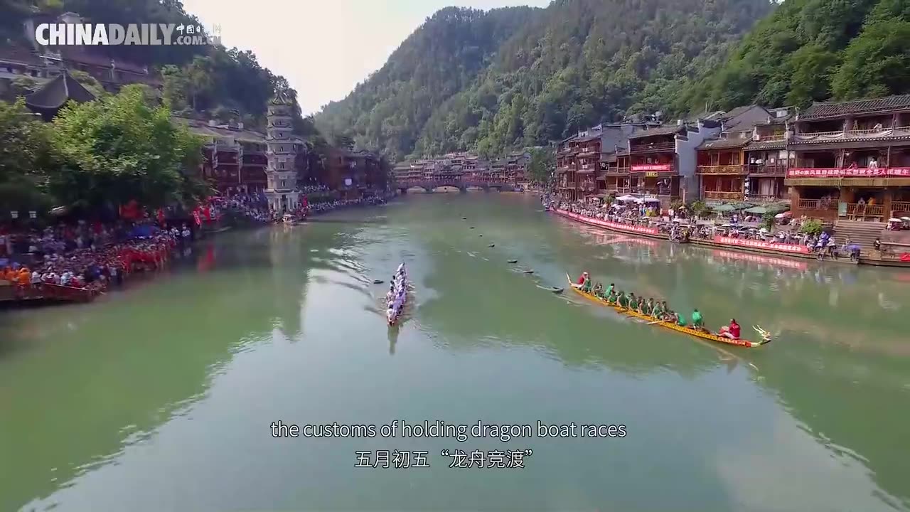 07. 端午节Dragon Boat Festival