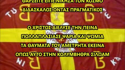 ΙΗΣΟΥΣ ΧΡΙΣΤΟΣ ΑΛΗΘΙΝΟΣ ΘΕΟΣ