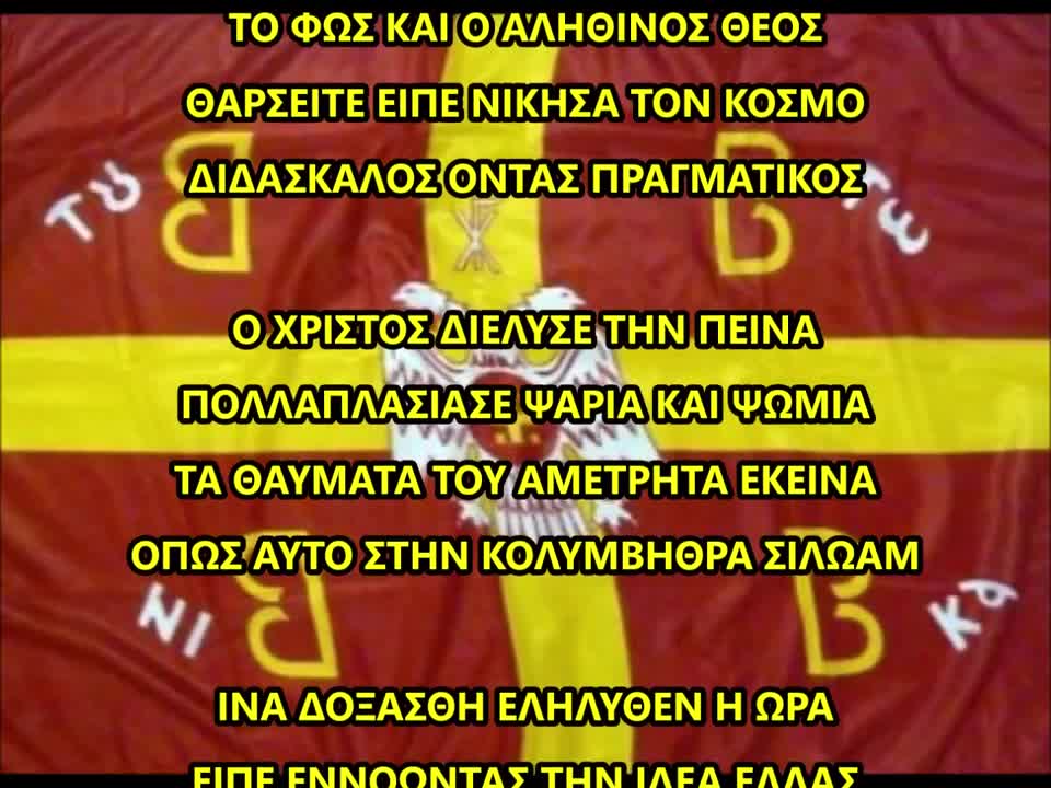ΙΗΣΟΥΣ ΧΡΙΣΤΟΣ ΑΛΗΘΙΝΟΣ ΘΕΟΣ