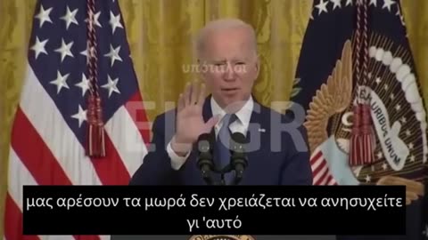 Μπάιντεν: Προτιμώ τα μωρά από τους ανθρώπους !