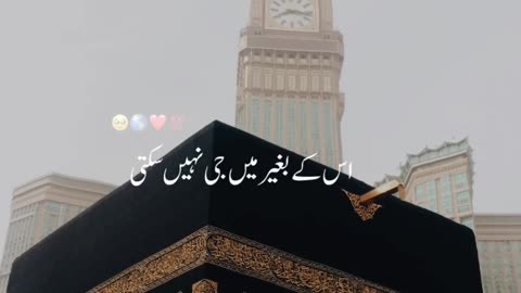 Beshak Allah Boht Kareem Hai