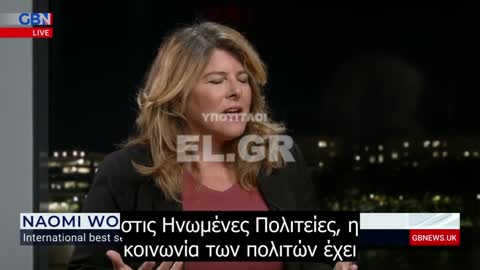 Dr Naomi Wolf - 'Καταδίκη' αφού σύνδεσα τα προβλήματα υγείας των γυναικών με το εμβόλιο Covid