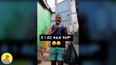 Tik Tok Ethiopian Funny Videos Compilation _Tik Tok Habesha Funny Vine Video compilation #24