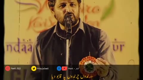 Nice poetry in urdu