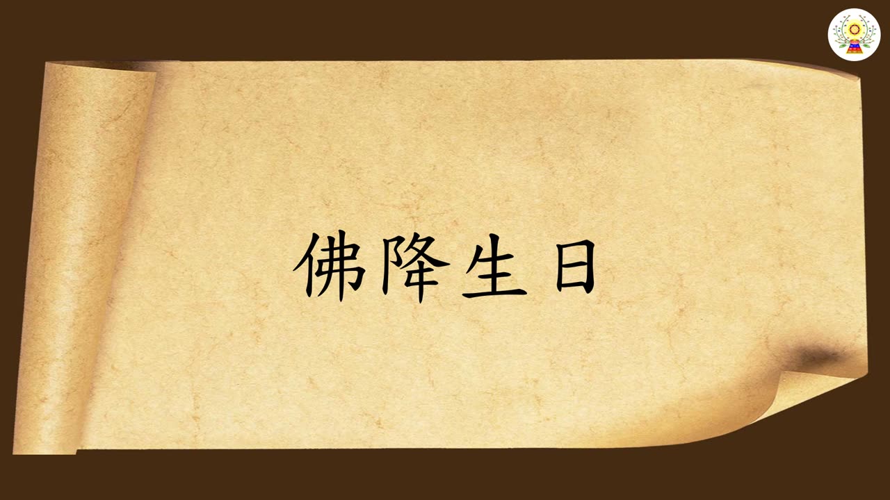 《安士全書》－欲海回狂－受持篇(14)