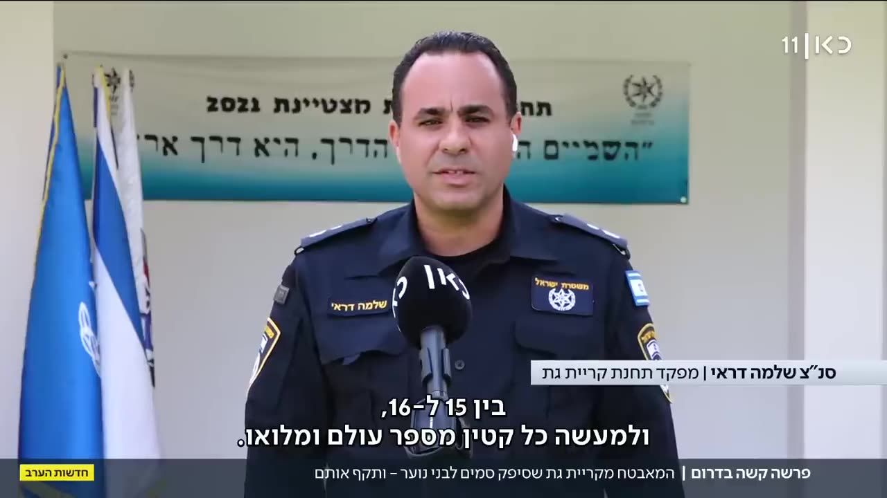 מאבטח באתר בנייה חשוד כי סימם ואנס 7 נערות ונערים