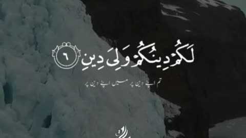 Surat Al-Kafirun (The Disbelievers) _ Only Urdu Translation