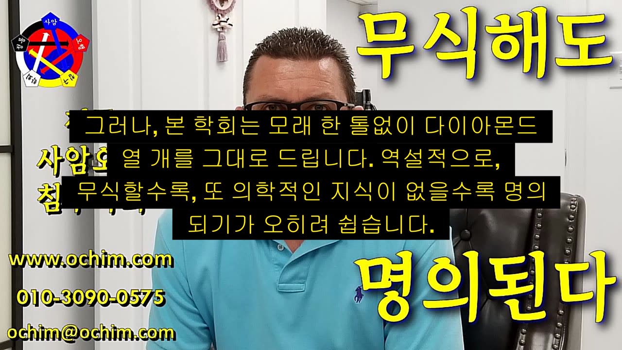 정통사암침 2024년 11월 강의 - 사암침법, 사암오행침, 오행침