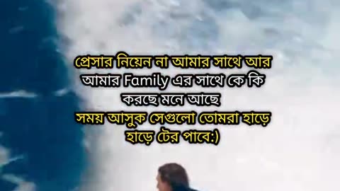 Attitude Bangla Status