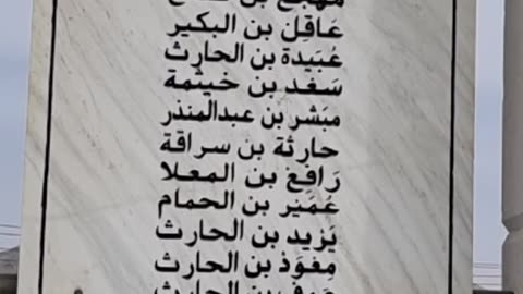 Shuhad e badar saudi arabia