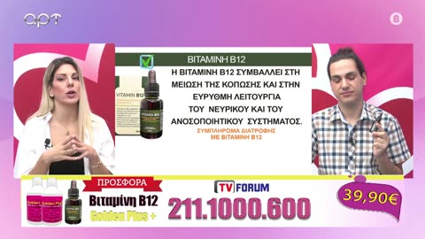 ΕΛΑ ΝΑ ΤΑ ΠΟΥΜΕ 08-07-2024