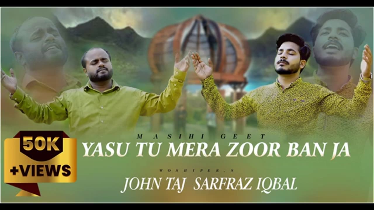 YESU TU MERA ZOR BAN JA ( TRACK ) / / SARFRAZ IQBAL / / JOHN TAJ / / NEW MASIH GEET 2023/ /