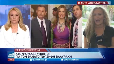 ΠΟΙΟΥΣ ΚΑΛΥΠΤΟΥΝ Η ΕΙΣΑΓΓΕΛΙΑ ΚΑΙ ΤΟ ΛΙΜΕΝΙΚΟ ΣΤΗΝ ΔΟΛΟΦΟΝΙΑ ΤΟΥ ΠΡΩΗΝ ΥΠΟΥΡΓΟΥ ΣΗΦΗ ΒΑΛΥΡΑΚΗ;
