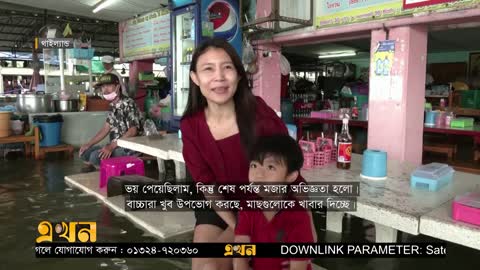 থাইল্যান্ডে বন্যায় সাড়ে ৪ লাখ বাড়িঘর ক্ষতিগ্রস্ত | Floods in Thailand | International News