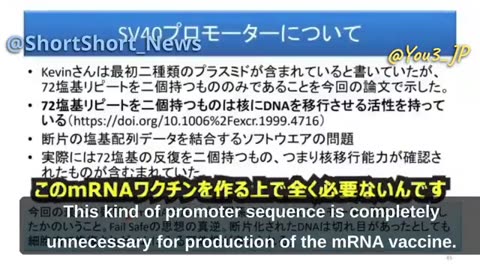 Vaccine - It's Now Possible To Read The DNA Sequences