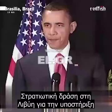 ΑΜΕΡΙΚΑΝΟΙ ΠΡΟΕΔΡΟΙ ΑΝΑΚΟΙΝΩΝΟΥΝ ΕΝΑΡΞΗ ΒΟΜΒΑΡΔΙΣΜΩΝ ΣΤΟ ΟΝΟΜΑ ΤΗΣ ΔΗΜΟΚΡΑΤΙΑΣ