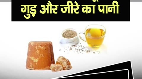 Sine ki jalan dur kare gur or jeere ke pani se