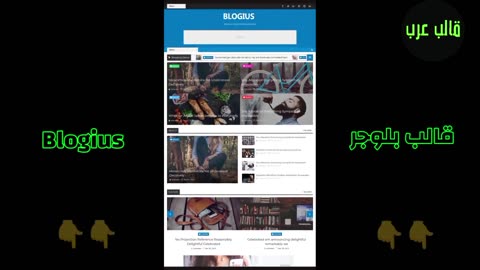 Blogius Blogger Template - افضل قوالب بلوجر قالب Blogius