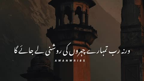Chara Ka Noor Dr israr ahmad bayan new status new viral video bayan status