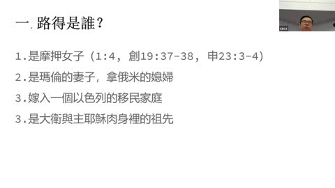CBCS 11/27/22 主日学：圣经人物系列 - 路得。