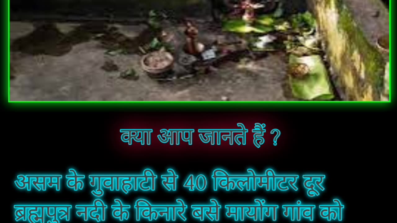 Mayong - The Land of Black Magic ✨ | most mysterious amazing facts | black magic 🔮 Rsmsa #shorts