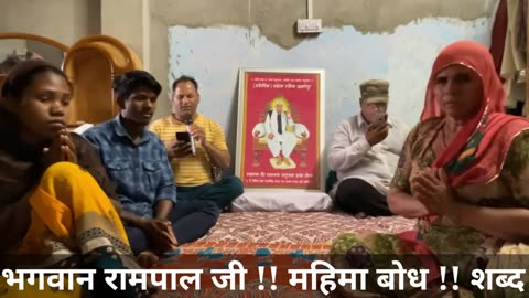 भगवान रामपाल !! महिमा बोध !! सभी भाई बहनों तक Share कीजिये !!