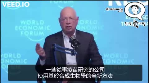 來自世界經濟論壇官方：他們要把人類變成機器人，重啓人類社會