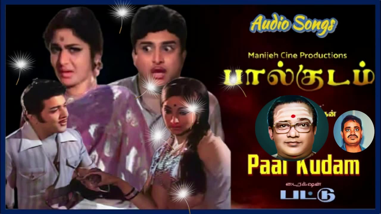 Paal Kudam - [1969] – Audio Songs & T. M. SOUNDARARAJAN LEGEND