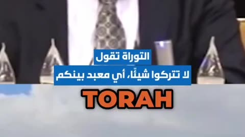 Israeli Rabbi Stresses The Need to DESTROY All ...