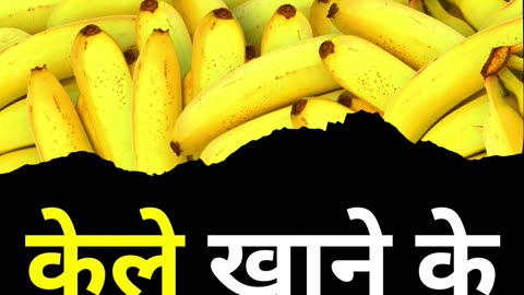 4Amazing Benefits of Banana #viral #shorts #fact #explore