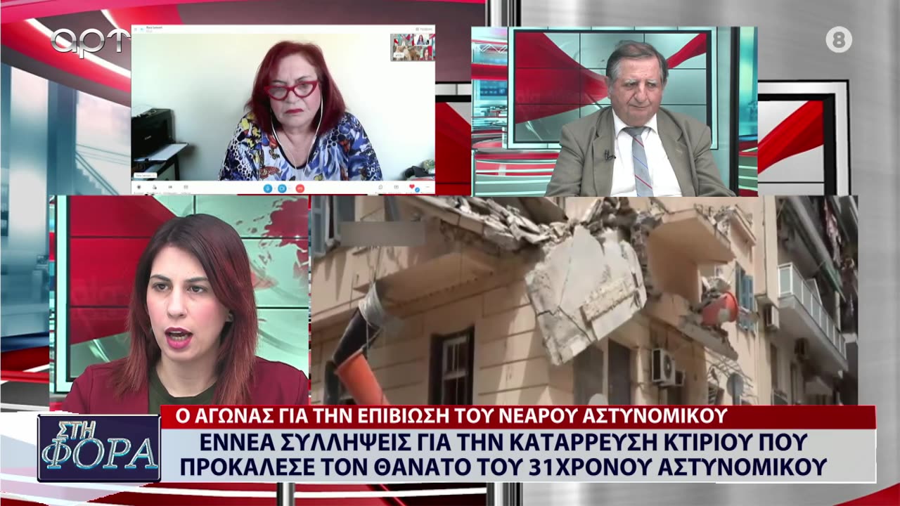 ΣΤΗ ΦΟΡΑ ΜΕΡΟΣ 1 17/04/24