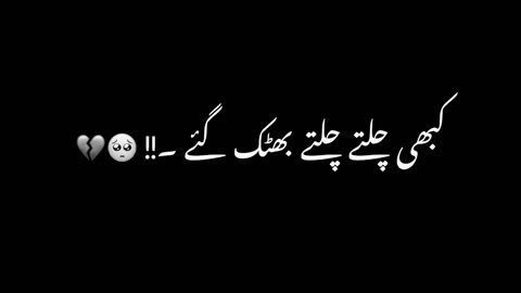 Kabhe arsh per kabhe dar badar
