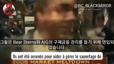 BlackRock : la conspiration la plus choquante dont vous n'avez jamais entendu parler