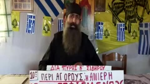 Ο ΓΕΡΩΝ ΜΕΘΟΔΙΟΣ ΑΠΟΔΕΧΕΤΑΙ ΩΣ ΠΑΤΡΙΑΡΧΗ ΤΟΝ ΤΟΥΡΚΟΣΠΟΡΟ ΟΙΚΟΥΜΕΝΙΣΤΗ !!!