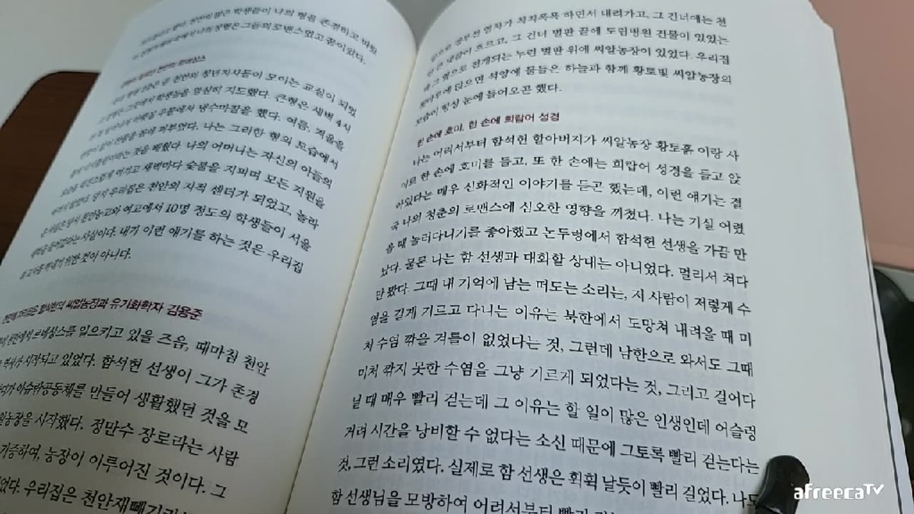 난세일기, 도올김용옥, 안병무, 민중신학, 조선사상사, 수나라, 고구려,Francois Jullien, contemporary philsopher, 사이놀로지, 프랑스사상계 대표