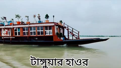 #sunamganj #tanguarhawor #hawor #tangua #bonedi #bonedihouseboat #বনেদি #nature #cinematic #copylink #fypシ゚viral #foryou #unfrezzmyaccount #CapCut #New #newtemplates💙 #template