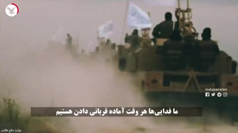 The Taliban released a threatening video of an extensive military operation against Iran.