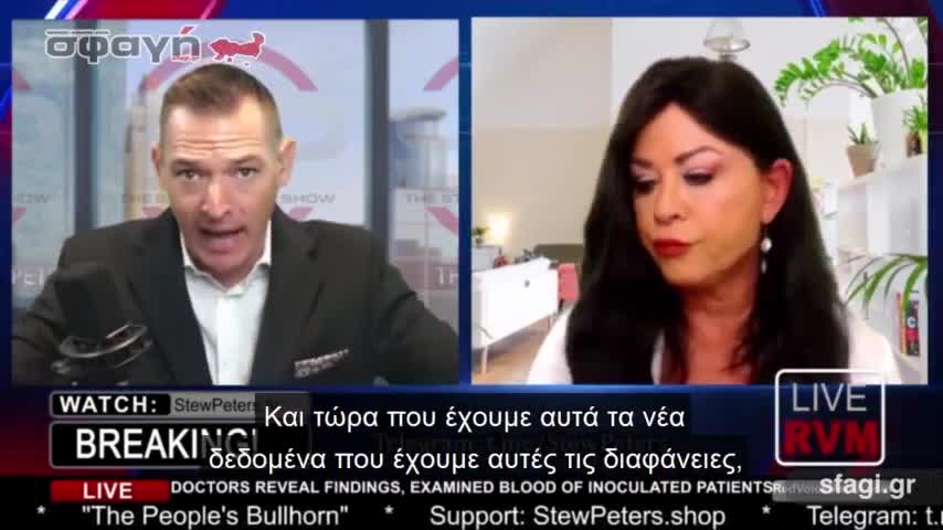 ΤΙ ΠΕΡΙΕΧΕΙ ΤΟ ΑΙΜΑ ΤΩΝ ΕΜΒΟΛΙΑΣΜΕΝΩΝ !!!